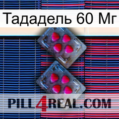 Тададель 60 Мг 14